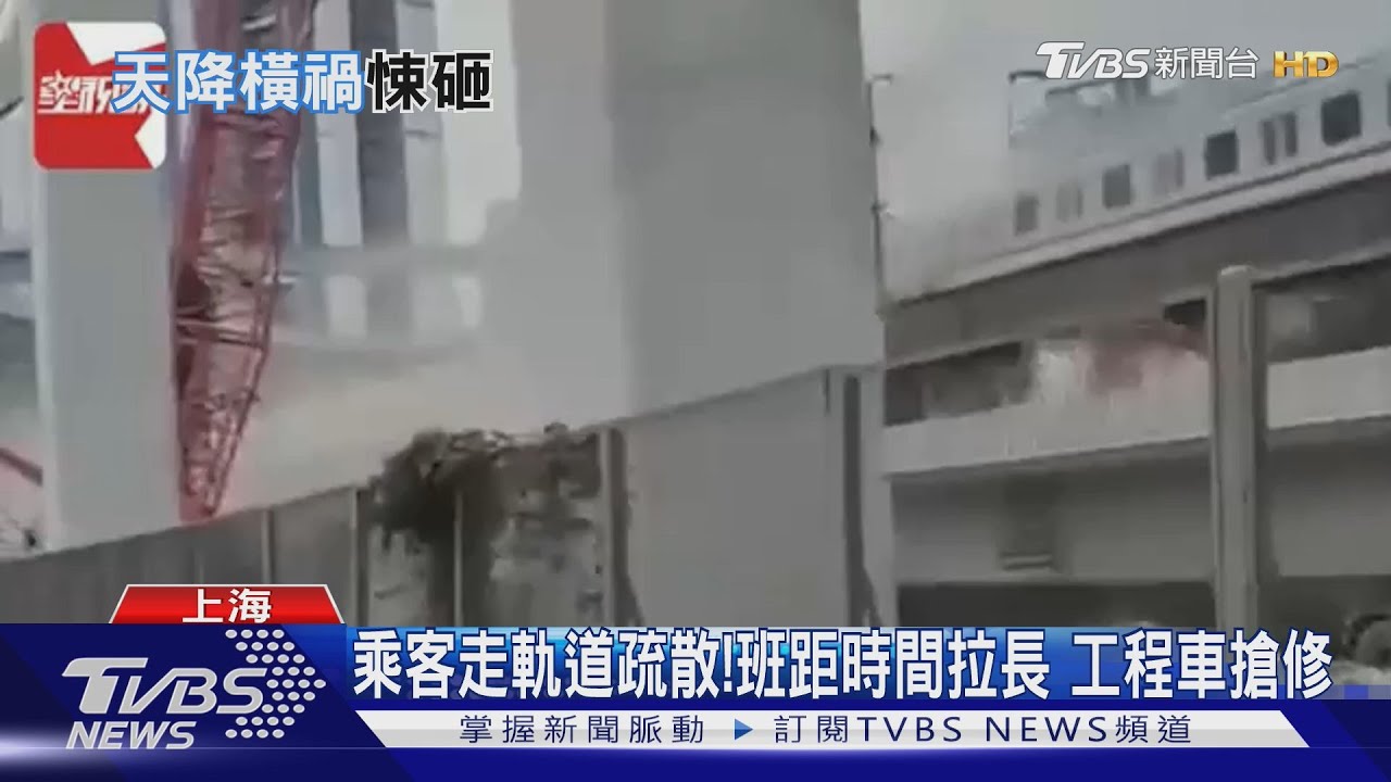 吊臂猛砸畫面曝光！上海地鐵列車滿目瘡痍　乘客驚魂：差點死在車上