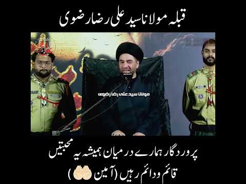 Happy Birthday ðŸŽ‚ | 4th May || Allama Syed Ali Raza Rizvi || ðŸŽ‚ðŸ¤²ðŸ»ðŸ¤²ðŸ»Ù…Ù†Ø¬Ø§Ù†Ø¨: Ù¹ÛŒÙ… Ø§Ù„Ù‚Ø§Ø¦Ù… Ù¹ÛŒ ÙˆÛŒ #birthday