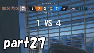 【FPS】SMG-11君最後の(かもしれない)雄姿「レインボーシックス シージ」part27【ゆっくり実況】