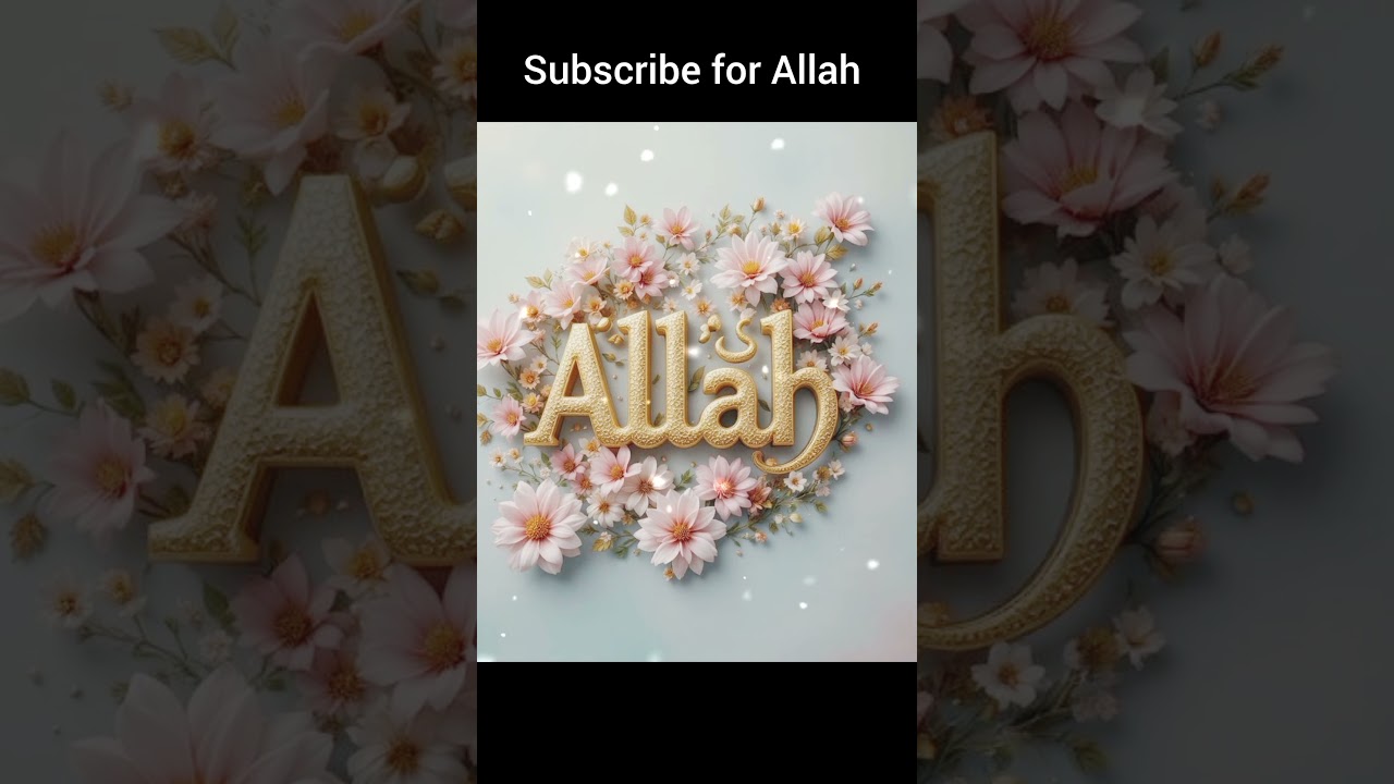 Allah ❤️ The Most Beautiful Name | Dhikr & Islamic Reminder | #Allah #Shorts #islamic