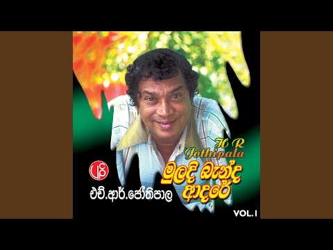 Tharuna Neth Jaya Mangale