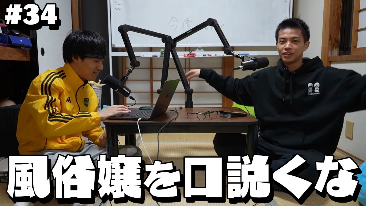 「風俗嬢を口説くな」#34