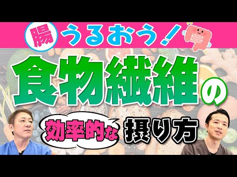 水溶性食物繊維と不溶性食物繊維 – 違いは何ですか