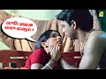 আপনি আমাকে খারাপ ভাবছেন Bonobhumi Bengali Movie Scene