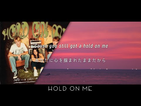 [和訳] NOTD, Emei - Hold On Me
