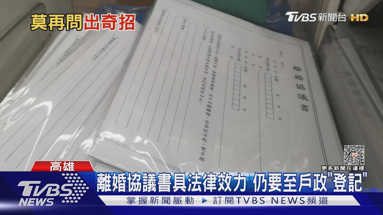 太熱銷所以才這樣？「離婚協議書」在這　店員：指引明燈的方向