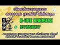 PERATTIN AKKARE AKKARE ETHO KARAOKE VENALKKINAVUKAL