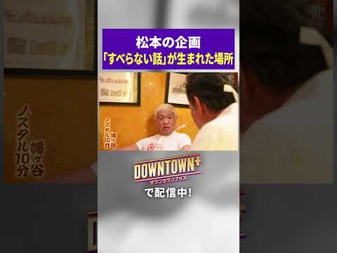 마츠모토 히토시, 예상보다 훨씬 늙어버린 근황