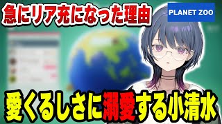 リア充になった理由を嬉しそうに話す小清水透【小清水 透/にじさんじ/切り抜き】