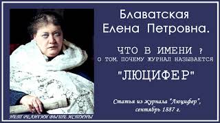 ЧТО В ИМЕНИ?О ТОМ, ПОЧЕМУ ЖУРНАЛ НАЗЫВАЕТСЯ