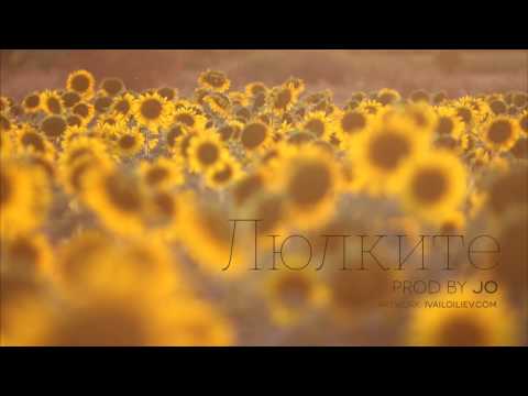 Thugga ft. Jo - Люлките (Prod. by Jo)[Audio]