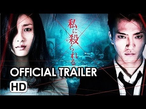 afbeelding Arcana (2013) Official Trailer HD