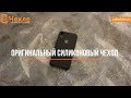 Чехол Silicone case (AAA) для Apple iPhone X (5.8") - видео