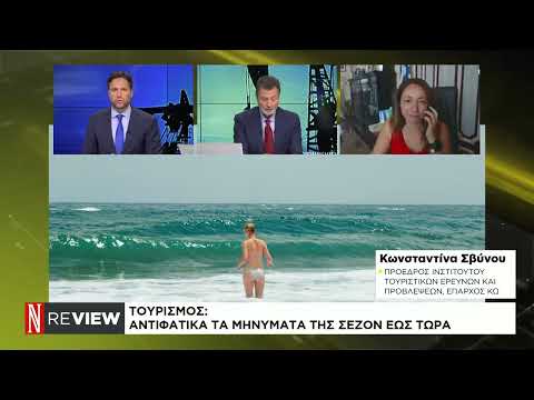 Τουρισμός: Αντιφατικά τα μηνύματα της σεζόν έως τώρα