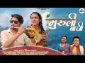 MURULI BAJI RE GAJENDRA RANA MEENA RANA BHAWNACHUPHAL RAHUL BHATT KUMAONISONG2025 GARHWALI2025