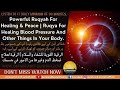 POWERFUL RUQYAH FOR HEALING PEACE RUQYA FOR HEALING BLOOD PRESSURE AND OTHER THINGS IN YOUR BODY