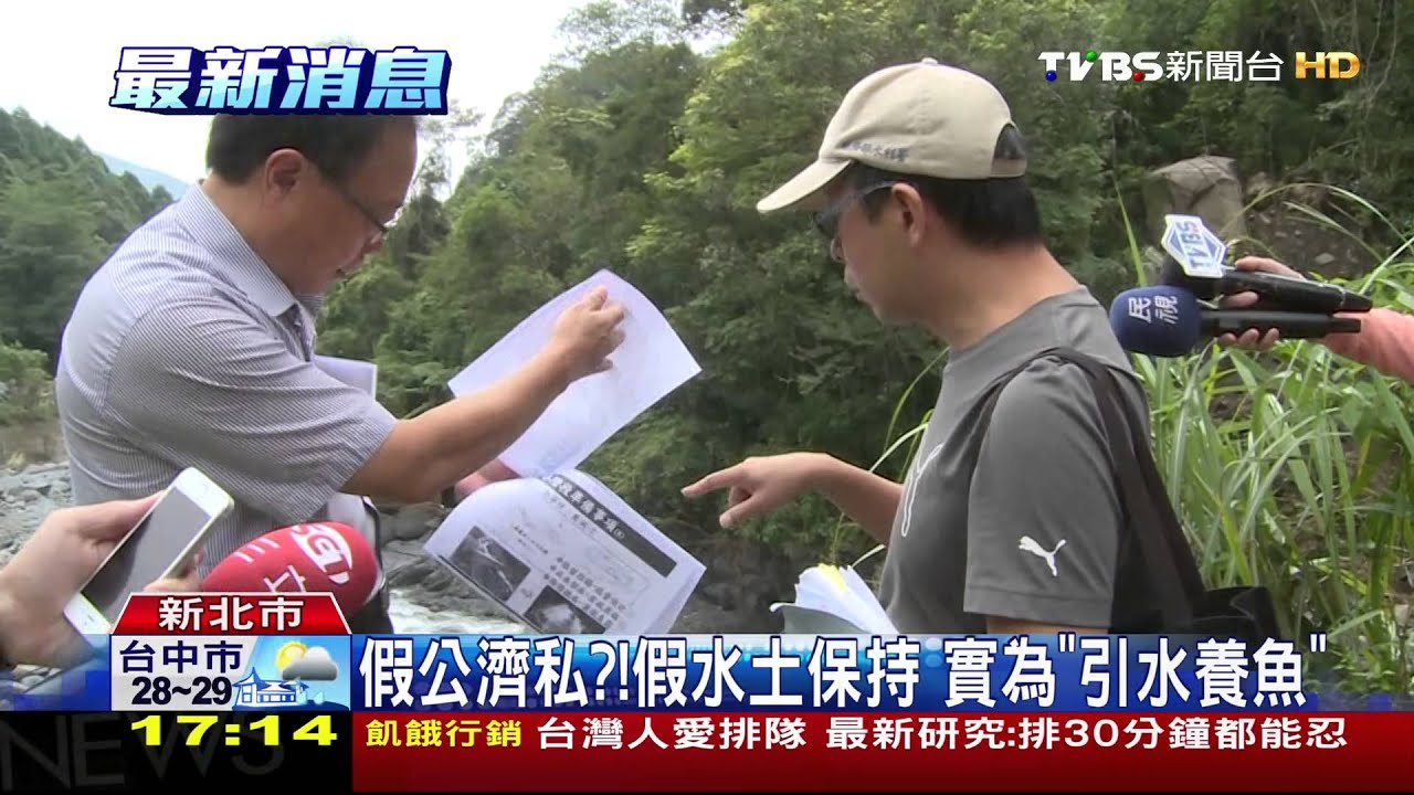 扯!溫泉會館水保工程引水養魚 還得獎