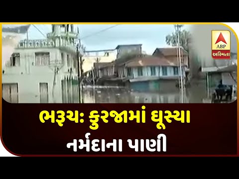 Narmada Water Enters In Kurja Area Of Bharuch | ABP Asmita