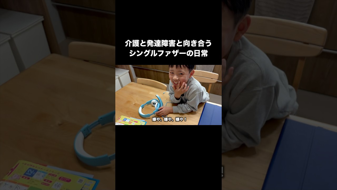 田舎で子供と2人暮らし👼 #シングルファザー #父子家庭 #介護士 #自閉症 #発達障害