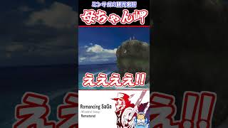 【ミンサガ名物】母ちゃん岬とあっさり人魚と犬🐶【#ミンサガ】#vtuber