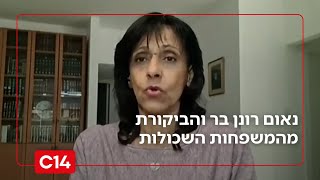 "למה הוא רוצה ועדת חקירה ממלכתית? כי הוא רוצה שנחקר - יחקור את עצמו" (חדשות ערוץ 14) - התמונה מוצגת ישירות מתוך אתר האינטרנט יוטיוב. זכויות היוצרים בתמונה שייכות ליוצרה. קישור קרדיט למקור התוכן נמצא בתוך דף הסרטון