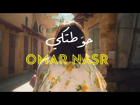 كلمات اغنية حوّطتكي
