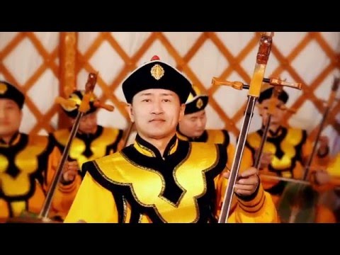 Жингийн цуваа-Монгол улсын морин хуурын чуулга Jingiin tsuvaa-Mongolian State Morin Khuur Ensemble
