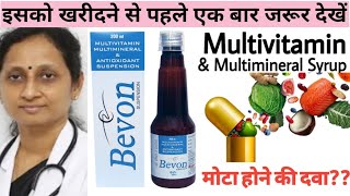 Bevon Syrup Benefits | Bevon Suspension Review | Best Multivitamin & Multiminerals In Hindi