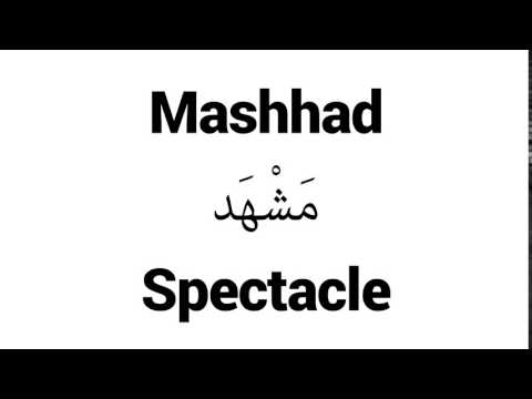 How to Pronounce Mashhad! - Middle Eastern Names