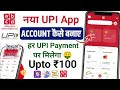 ABCD Aditya Birla Capital App Opening Process New UPI App How To Use Abcd Aditya Birla Capital