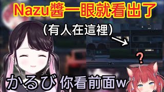 [Vtub] VCR GTA 花芽なずな警官鷹眼般的視力