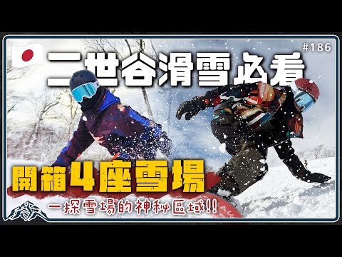 北海道滑雪哪個月份最好?