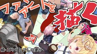 星川サラさんのファンアート｜エウリュアレの塗り完了を目指すお絵描き配信【朝活】 #イラスト #作業配信