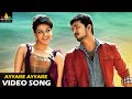 Jilla Movie Songs Ayyare Ayyare Full Video Song Latest Telugu Songs Vijay Kajal Agarwal