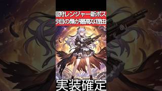 【崩壊スターレイル】眇目の梟（巡海レンジャーボス）の実装が最高に素敵な理由に対する不死途ラマンチャ達の反応集まとめ解説