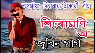 Download lagu New Assamese Song Hirumoni O Zubeen Garg Xorinam T... mp3