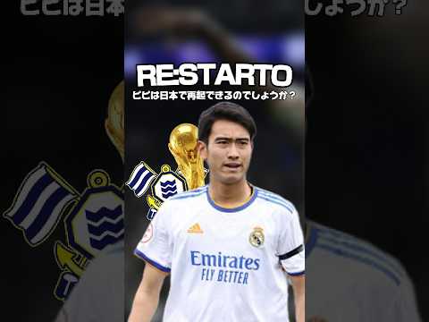 中井卓大(22) 182cm  #サッカー#jリーグ #日本サッカー #football #fc今治