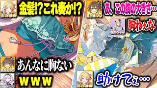 【ホロドリ】水着で顔が見えなくてもすぐに見分けがつけられてしまう奏ちゃんｗｗｗ【ホロライブ切り抜き/音乃瀬奏/夏色まつり/白銀ノエル/癒月ちょこ/ホロライブドリームス/ReGLOSS/DEV_IS】