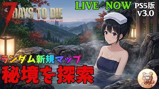 【7days to die】室温33℃の中でするリアルサバイバル！ #7days #7dtd #ゲーム実況