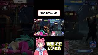 【スト6】ついブランカへの本音が出てしまう宙星ぱるwww