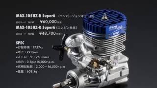 OS MAX - 105 HZ-R včetně POWERBOOST 105 výfuku