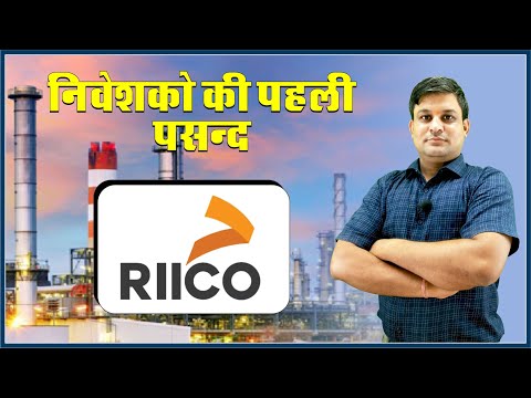 RIICO Industrial Area Rajasthan | क्या है, इसका गठन कब हुआ |  Important Facts About India