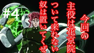 THEゆるゲー　カブボーイの冒険　4話目