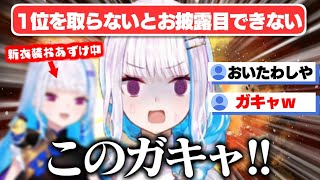 【マリカ】リスナーにボコられてお披露目させてもらえないリゼ様が不憫すぎる新衣装お披露目配信【リゼ・ヘルエスタ/にじさんじ切り抜き】#マリカにじさんじ杯