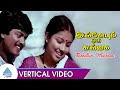Therku Theru Machaney Video Song Ingeyum Oru Gangai Movie Songs Murali Tara Ilaiyaraaja