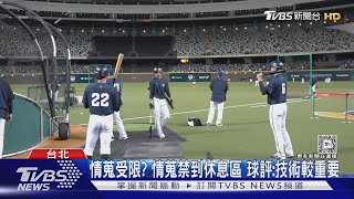 Re: [新聞] 中職違規用電子設備　WBC告誡再犯最重取