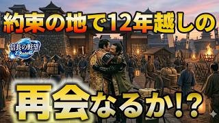 ～完結～【信長の野望 Online】