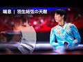 Learn About Asthma Attack The Real Enemy Of Yuzuru Hanyu Athlete With Asthma