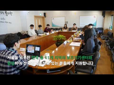 서울시동남보조기기센터, 월드비전과 함께하는 ‘저소득 희귀질환아동 맞춤형 보조기기 지원사업’ 실시 안내