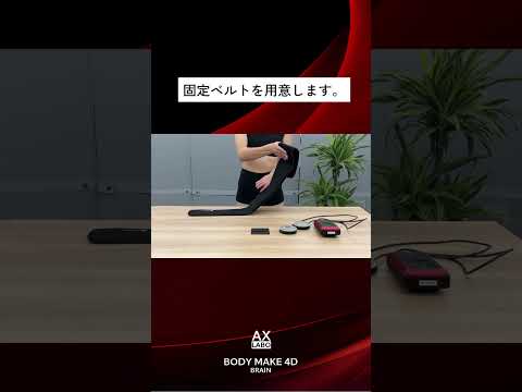 お腹の効果的な巻き方